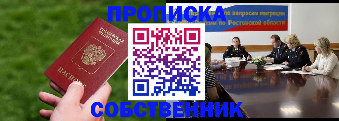 прописка ребенка в Кондопоге
